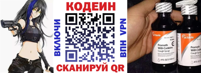 Кодеиновый сироп Lean напиток Lean (лин) Каменногорск