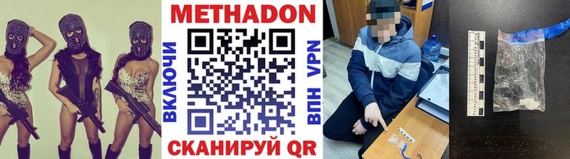 Метадон белоснежный  omg зеркало  Каменногорск 